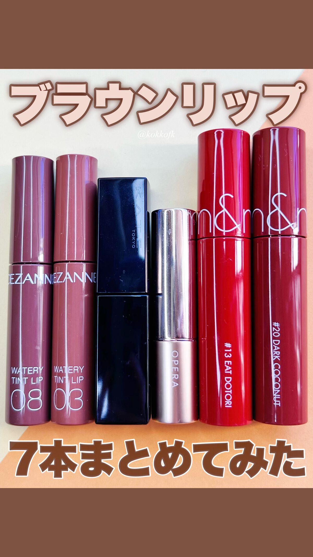 ジューシーラスティングティント/rom&nd/リップティントの人気ショート動画