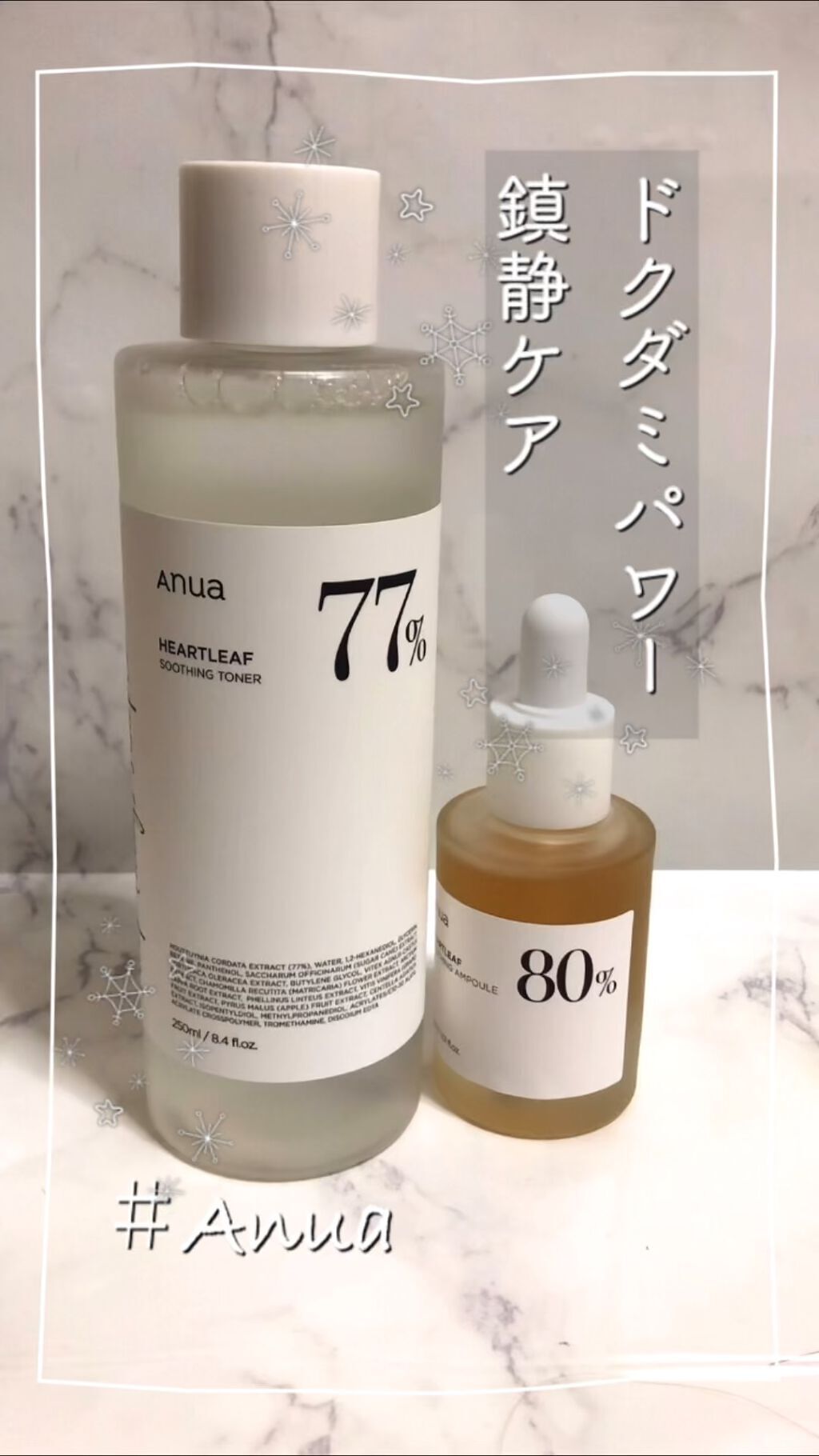 ドクダミ 77 スージングトナー/Anua/化粧水を使ったクチコミ（1枚目）