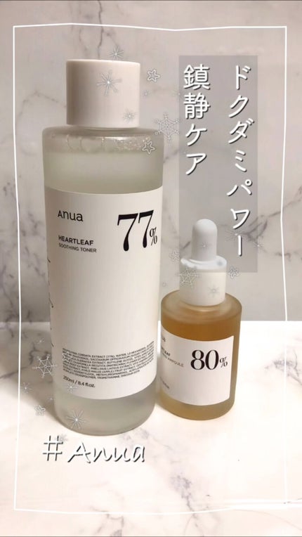 ドクダミ 77 スージングトナー/Anua/化粧水を使ったクチコミ(1枚目)