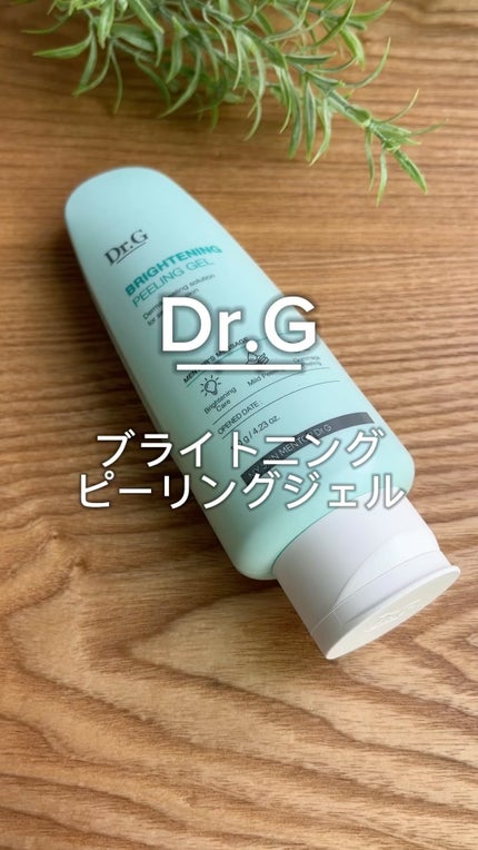 ブライトニングピーリングジェル/Dr.G/ピーリングの人気ショート動画