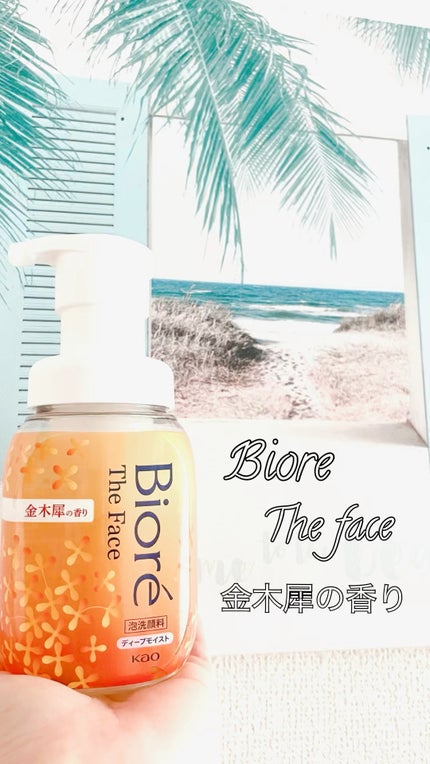 ビオレ ザフェイス 泡洗顔料 ディープモイスト 金木犀の香り/ビオレ/泡洗顔の人気ショート動画