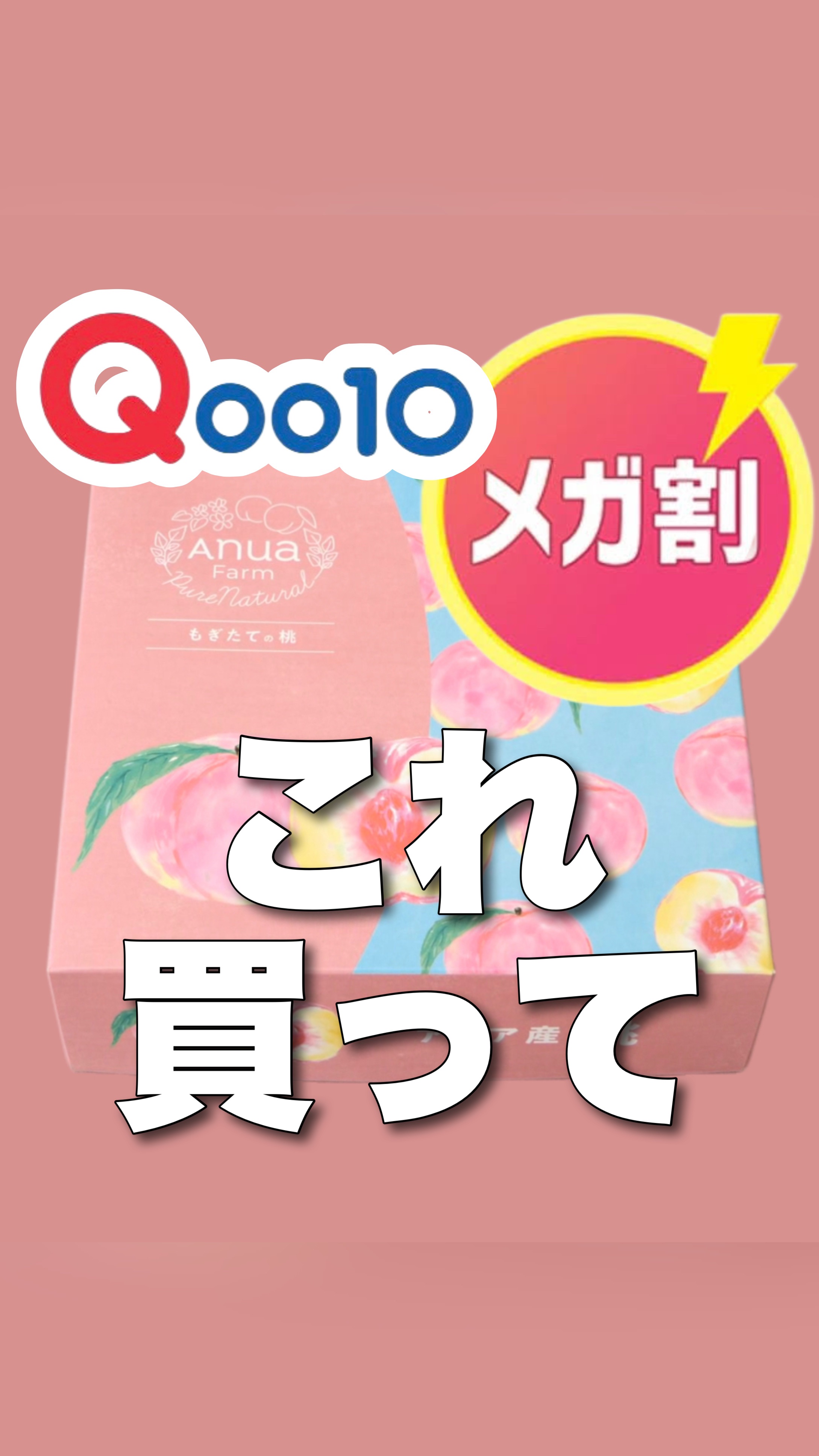 桃70%ナイアシンセラム/Anua/美容液の動画クチコミ4つ目