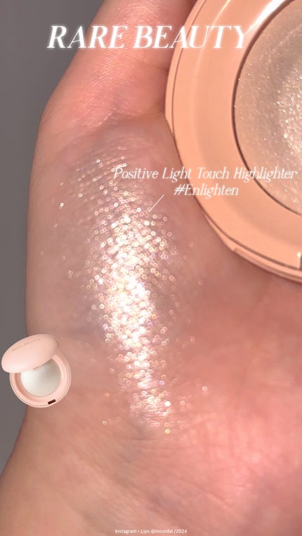 Positive Light |Rare Beautyの口コミ - 神ハイライター遂にGET Positive Light |Rare Beautyの口コミ - 神ハイライター遂にGET