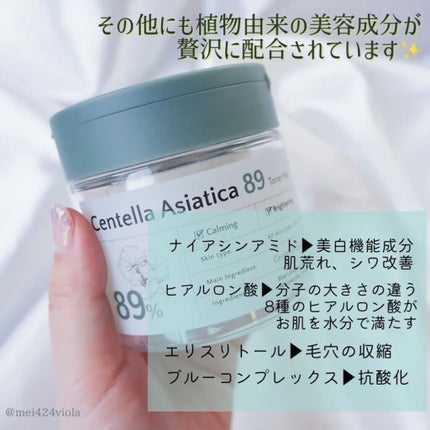 ツボクサ89トナーパッド/TIPI&CO/トナーパッドを使ったクチコミ(3枚目)