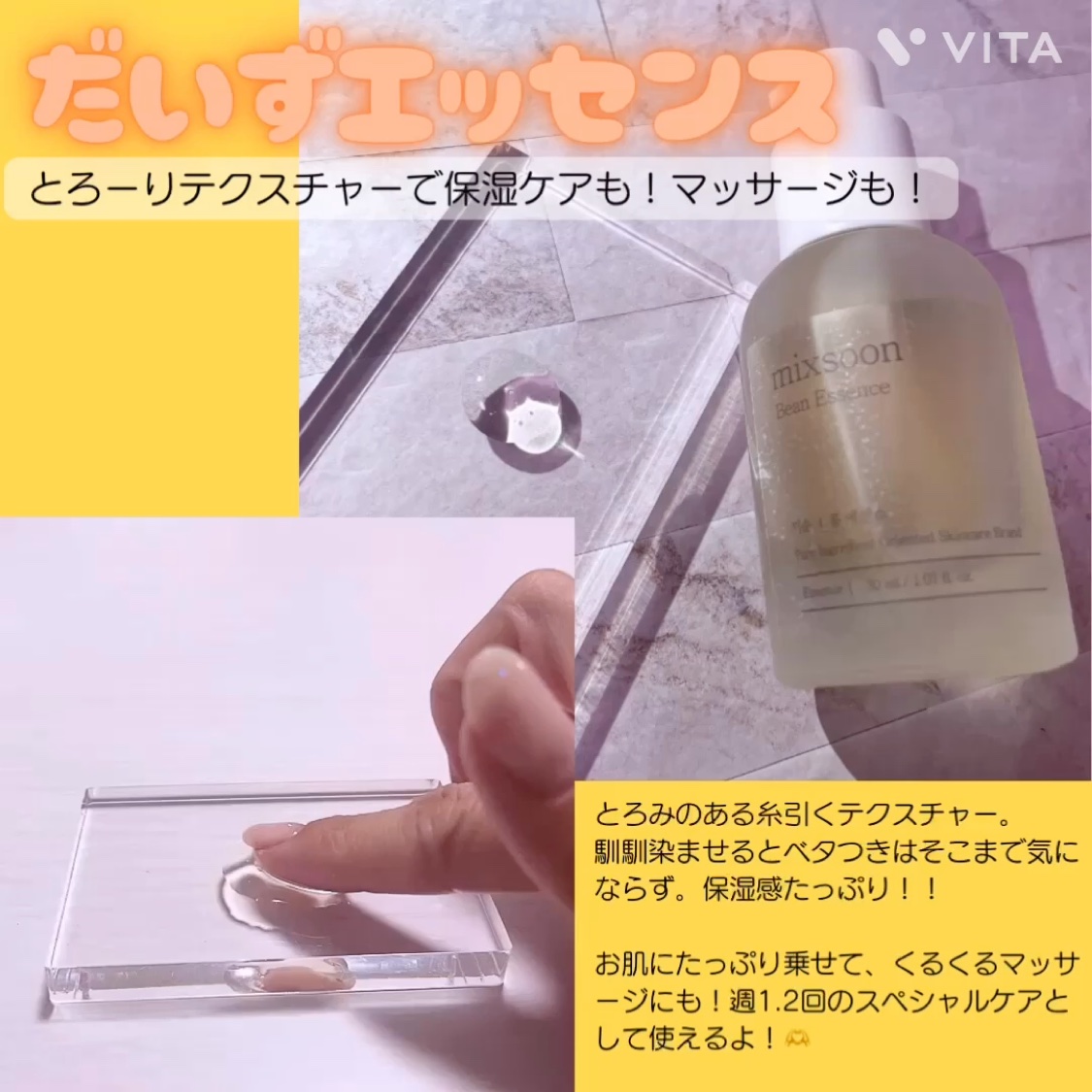 ウィークリービーンマスク/mixsoon/シートマスク・パックを使ったクチコミ（2枚目）