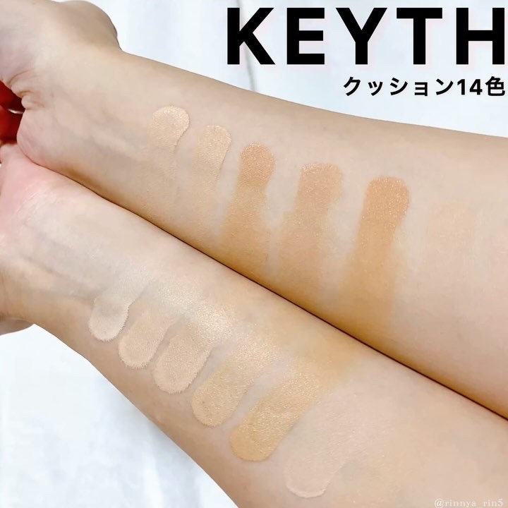 シルキーカバークッション/KEYTH/クッションファンデーションの動画クチコミ1つ目