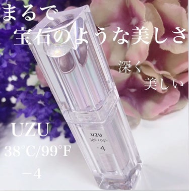  38°C / 99°F Lipstick <TOKYO> -4 PLUM/UZU BY FLOWFUSHI/口紅を使ったクチコミ（1枚目）