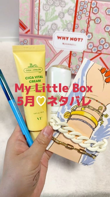 My Little Box/My Little Box/その他キットセットを使ったクチコミ（1枚目）