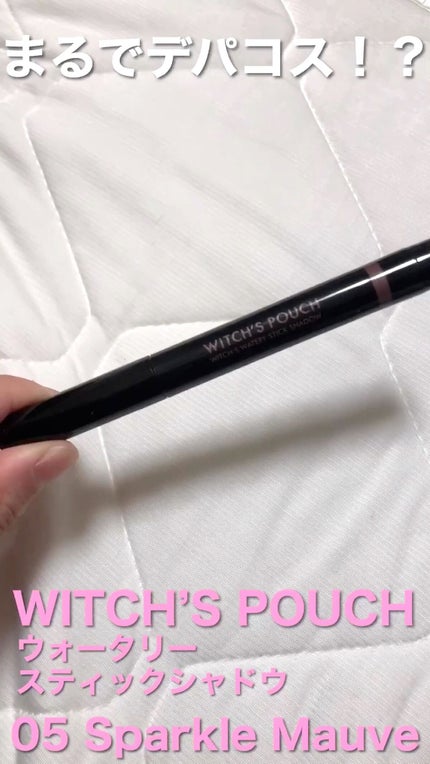 ウォータリースティックシャドウ/Witch's Pouch/スティックアイシャドウの人気ショート動画