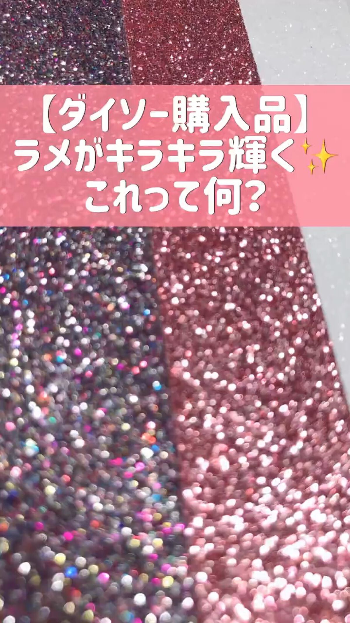 つめやすり/DAISO/ネイル用品の動画クチコミ2つ目