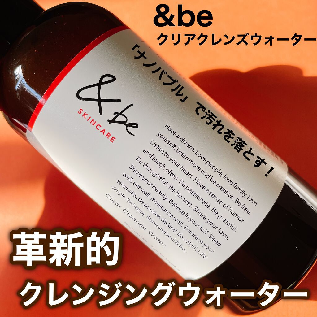 &be クリアクレンズウォーター/＆be/クレンジングウォーターを使ったクチコミ（1枚目）