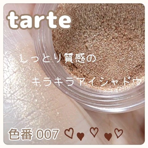 クロームペイントシャドウポット/tarte/ジェル・クリームアイシャドウを使ったクチコミ（1枚目）