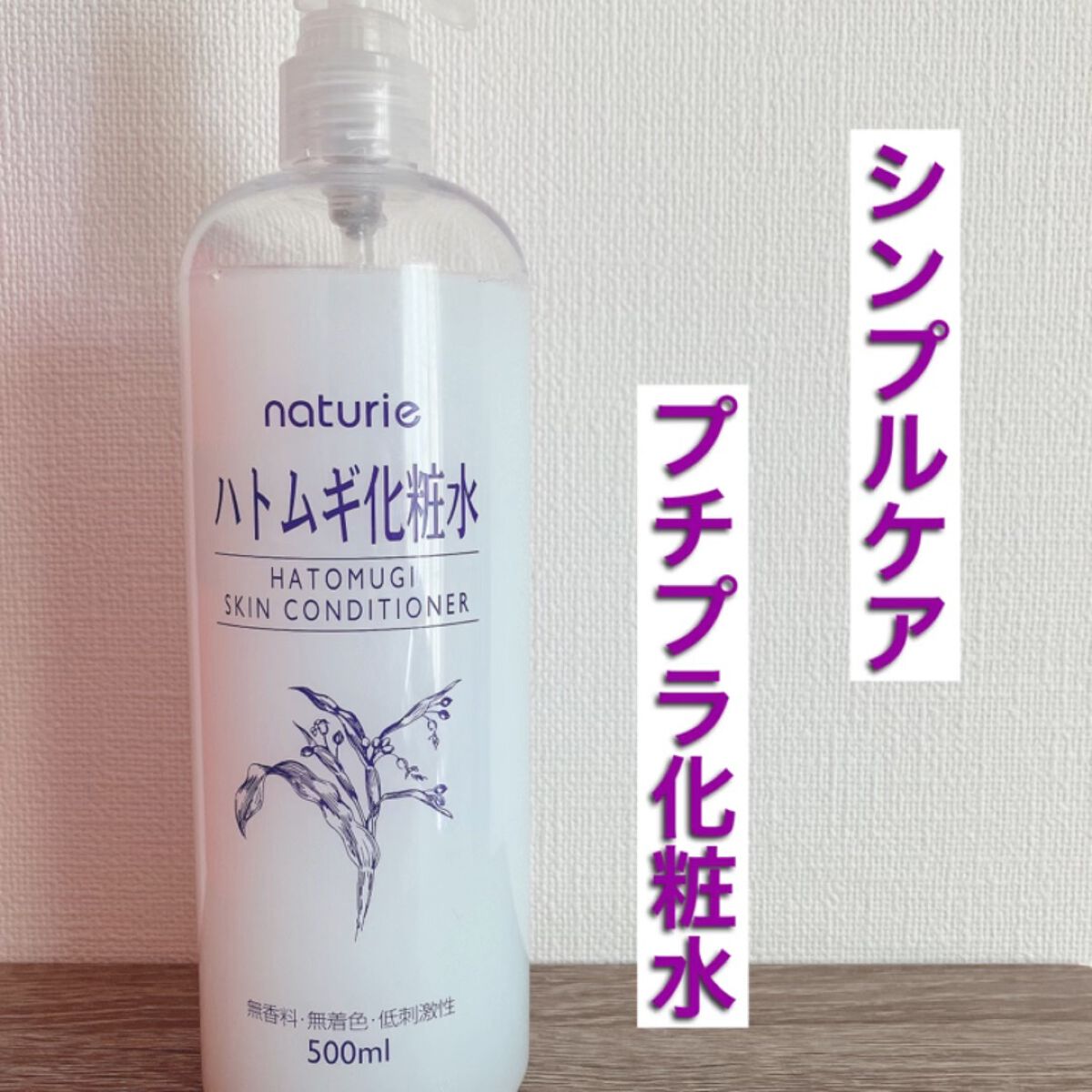 スプレーヘッド・トリガータイプ 化粧水用/無印良品/その他化粧小物の人気ショート動画