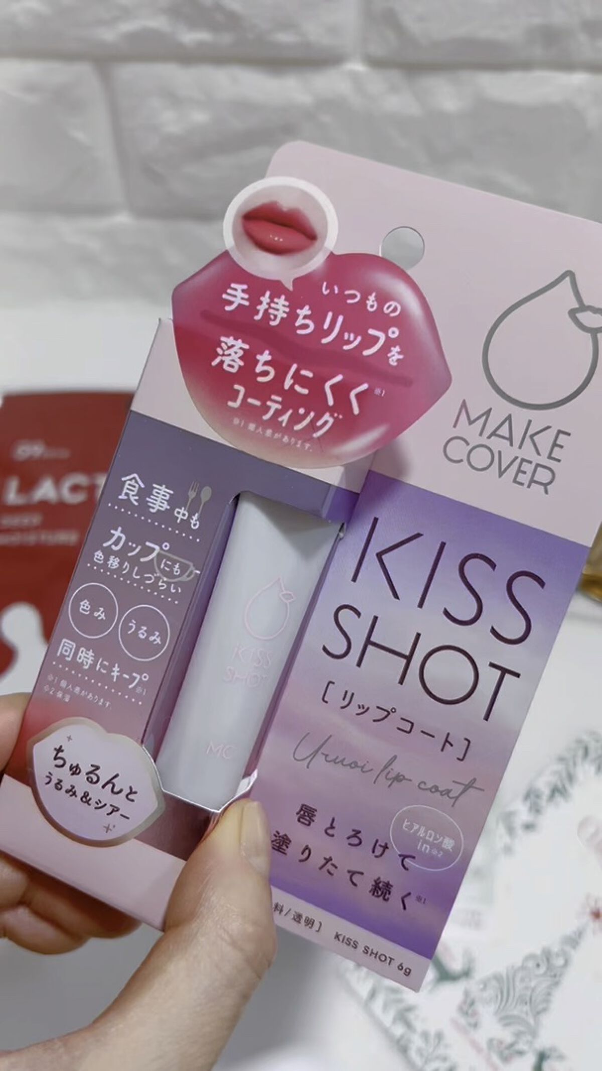 KISS SHOT /MAKE COVER/リップオイルを使ったクチコミ（1枚目）