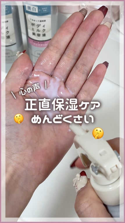 メゾン ド カーム ブライトニング ミストセラム ローズムスク/ナリスアップ/ボディローションの人気ショート動画