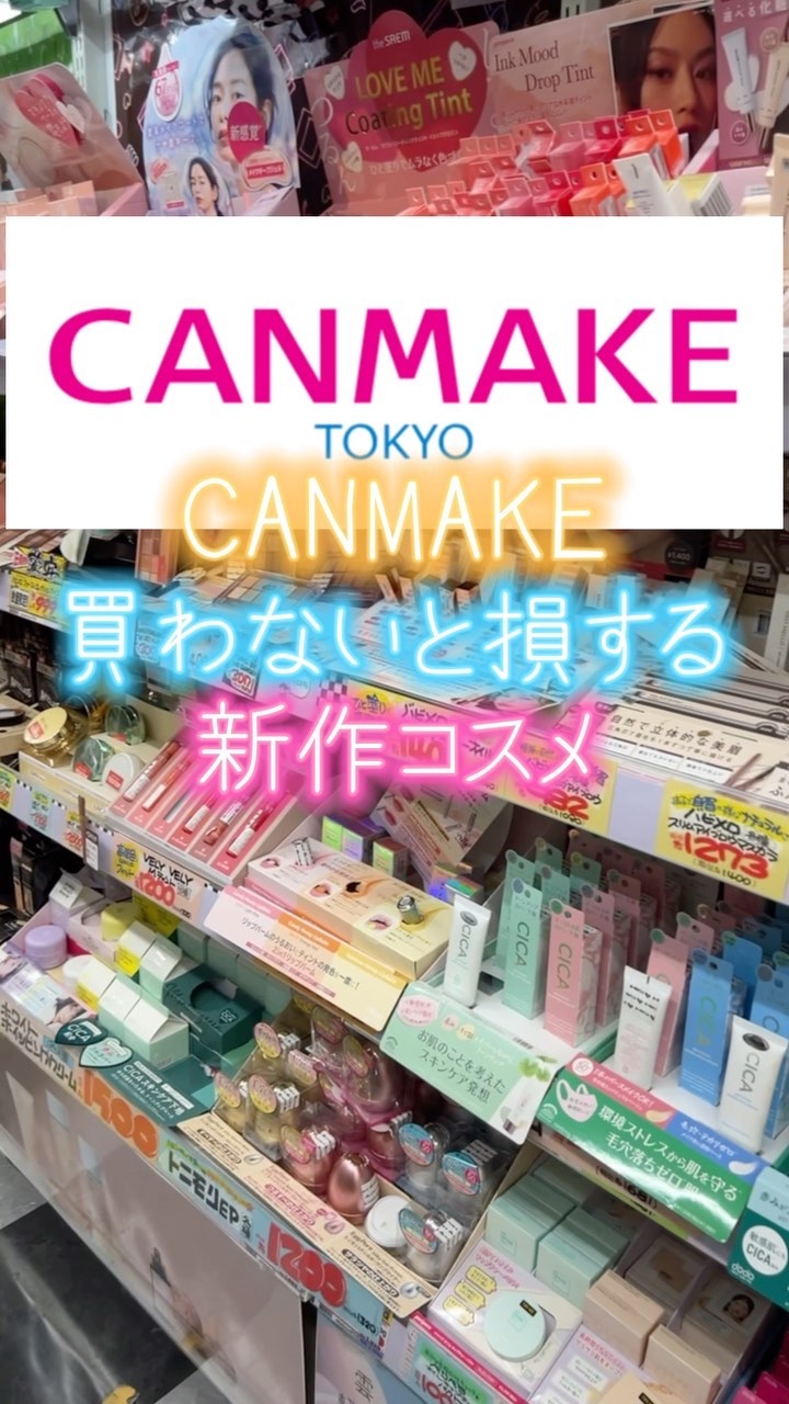 薬用シークレットビューティーパウダー/キャンメイク/フェイスパウダーの人気ショート動画