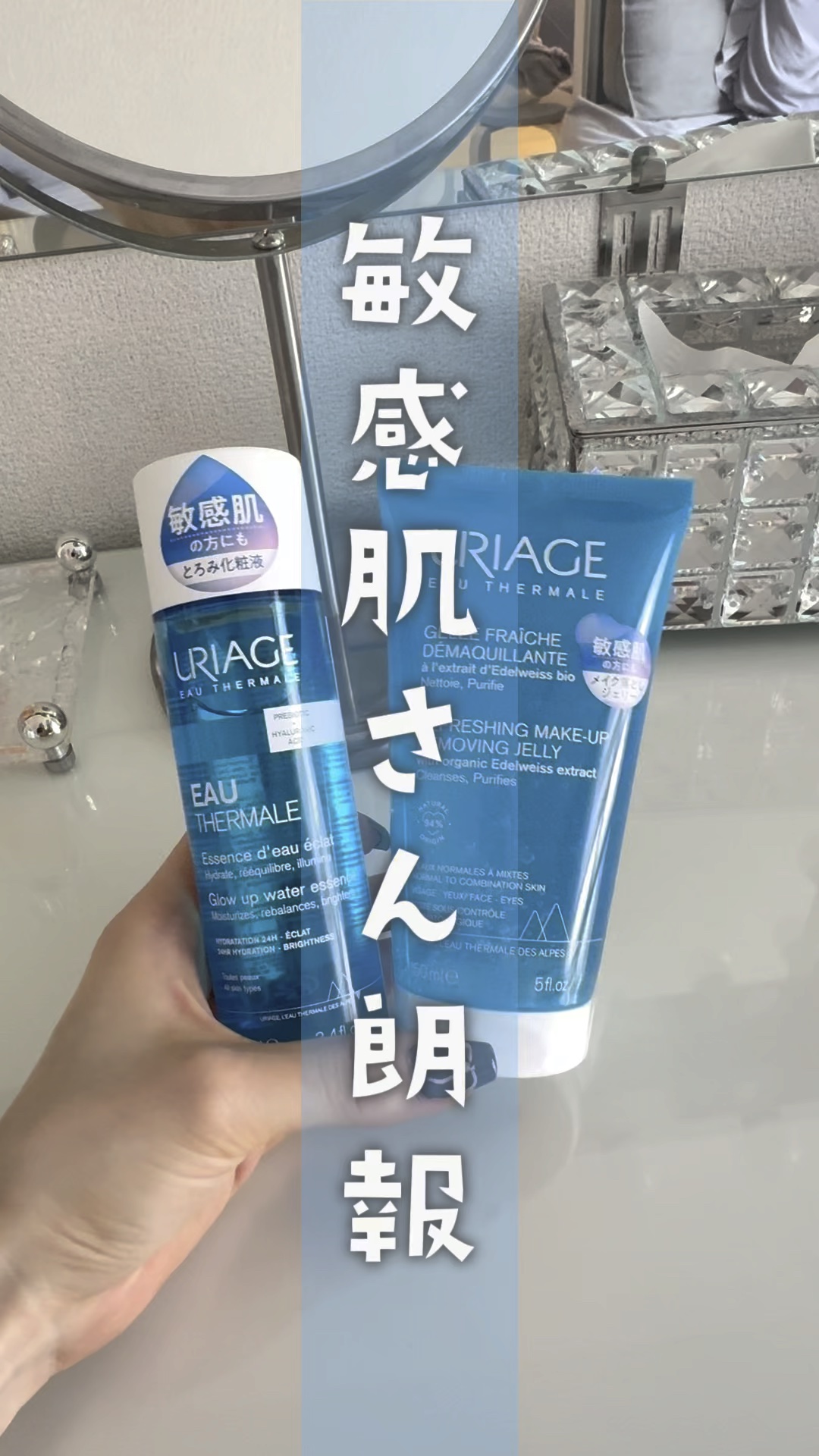 ユリアージュ オーエッセンス/ユリアージュ/化粧水の動画クチコミ1つ目