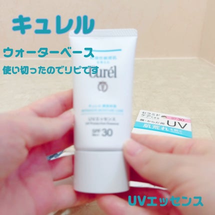 潤浸保湿 UVエッセンス/キュレル/日焼け止めローションの人気ショート動画