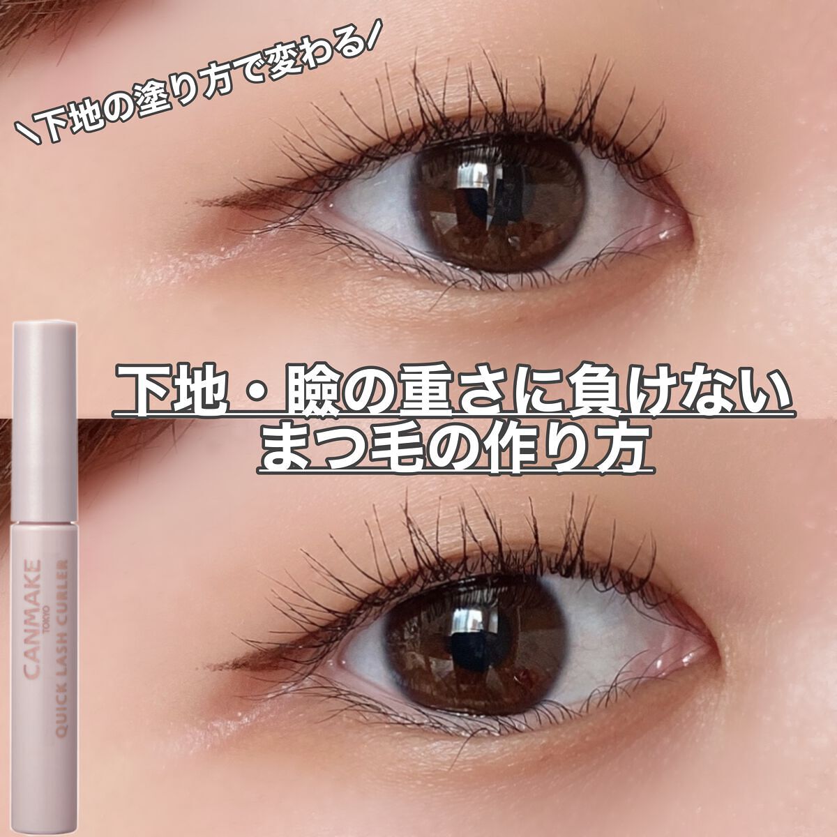試してみた】ラッシュフォーマー(ロング)/KATEのリアルな口コミ・レビュー | LIPS 試してみた】ラッシュフォーマー(ロング)/KATEのリアルな口コミ・レビュー | LIPS