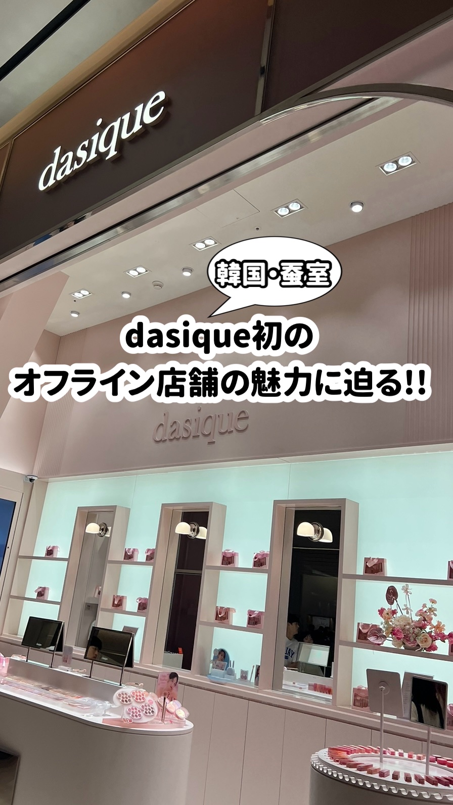 スペシャルミニキットバック/dasique/その他キットセットを使ったクチコミ（1枚目）