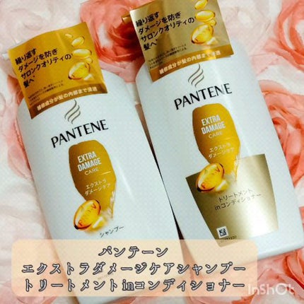 エクストラダメージケア シャンプー/トリートメント in コンディショナー/パンテーン/市販シャンプーの人気ショート動画