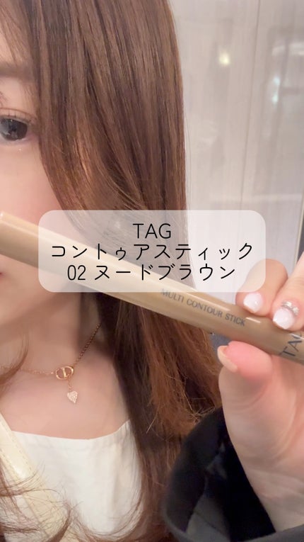 マルチコントゥアスティック/TAG/シェーディングの人気ショート動画