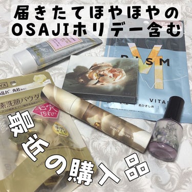 ニュアンス アイシャドウパレット/OSAJI/アイシャドウパレットを使ったクチコミ（1枚目）