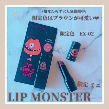 ケイト リップモンスター/KATE/口紅の人気ショート動画