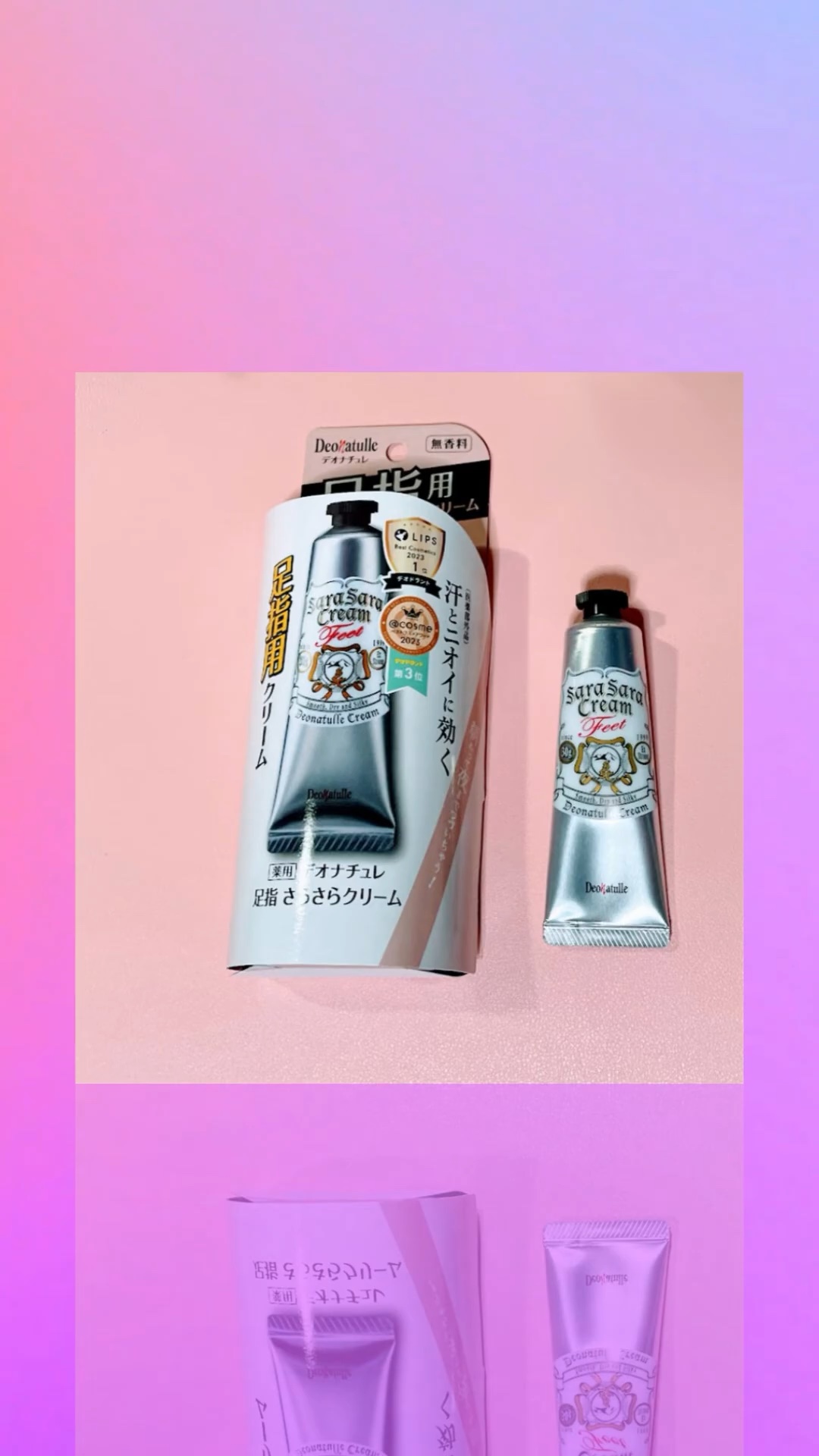 薬用足指さらさらクリーム/デオナチュレ/デオドラント・制汗剤の人気ショート動画