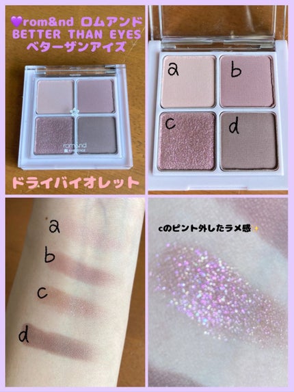 ベターザンアイズ 韓服エディション/rom&nd/アイシャドウパレットの人気ショート動画