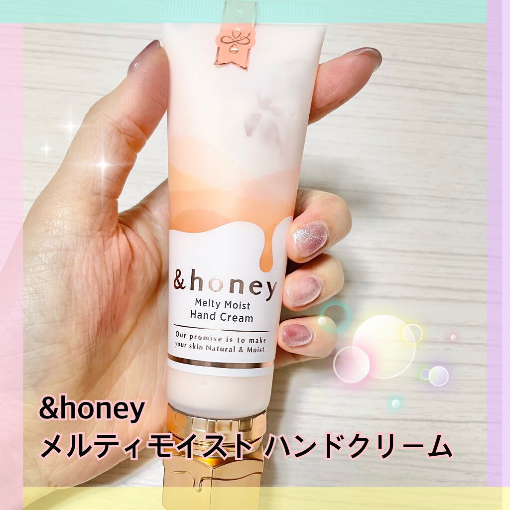 試してみた】アンドハニー メルティモイスト ハンドクリーム &honeyの