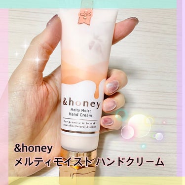 &honeyメルティモイスト ハンドクリーム/&honey/ハンドクリームの動画クチコミ4つ目