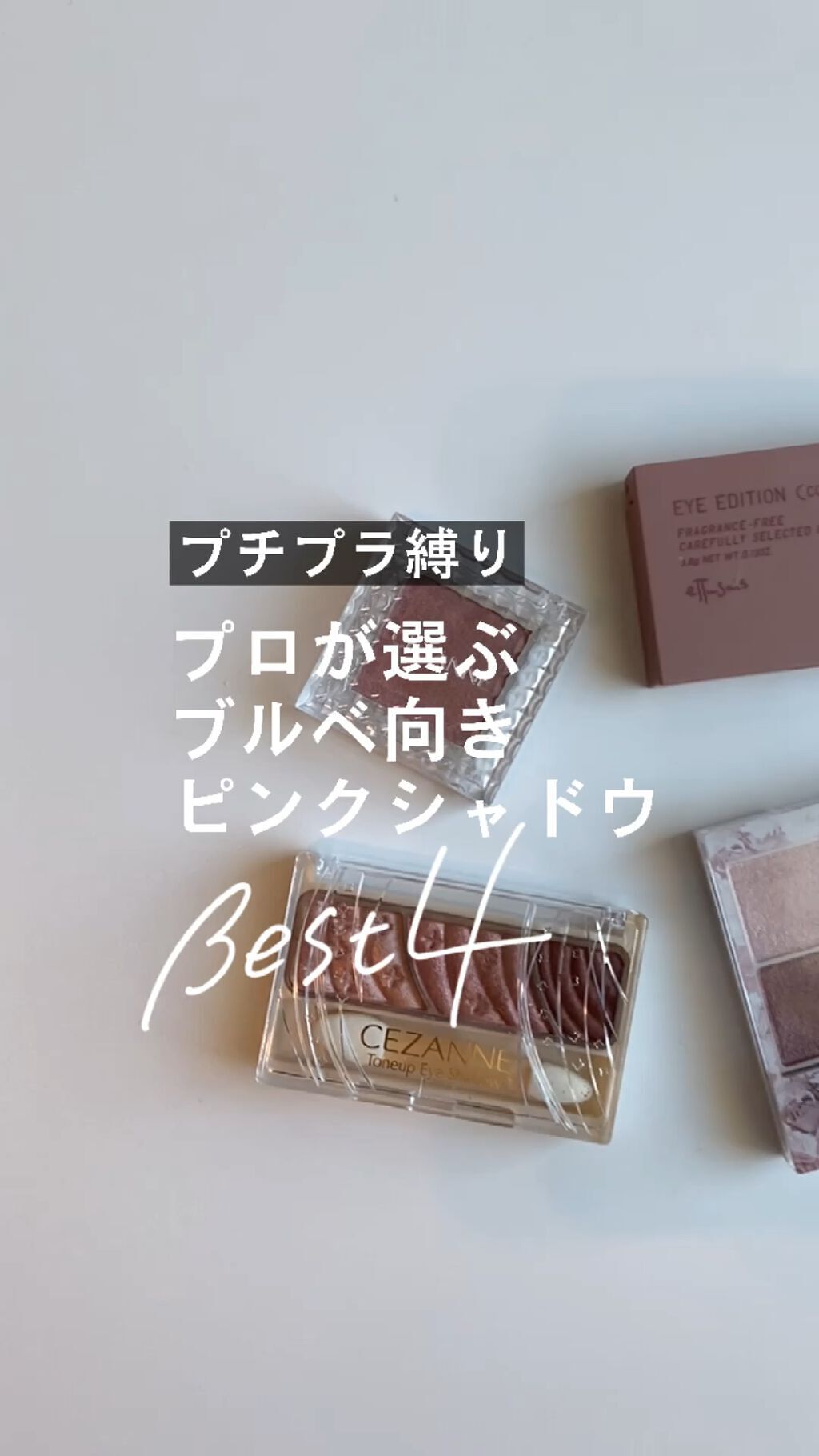 エテュセ アイエディション(カラーパレット)/ettusais/アイシャドウパレットを使ったクチコミ（1枚目）