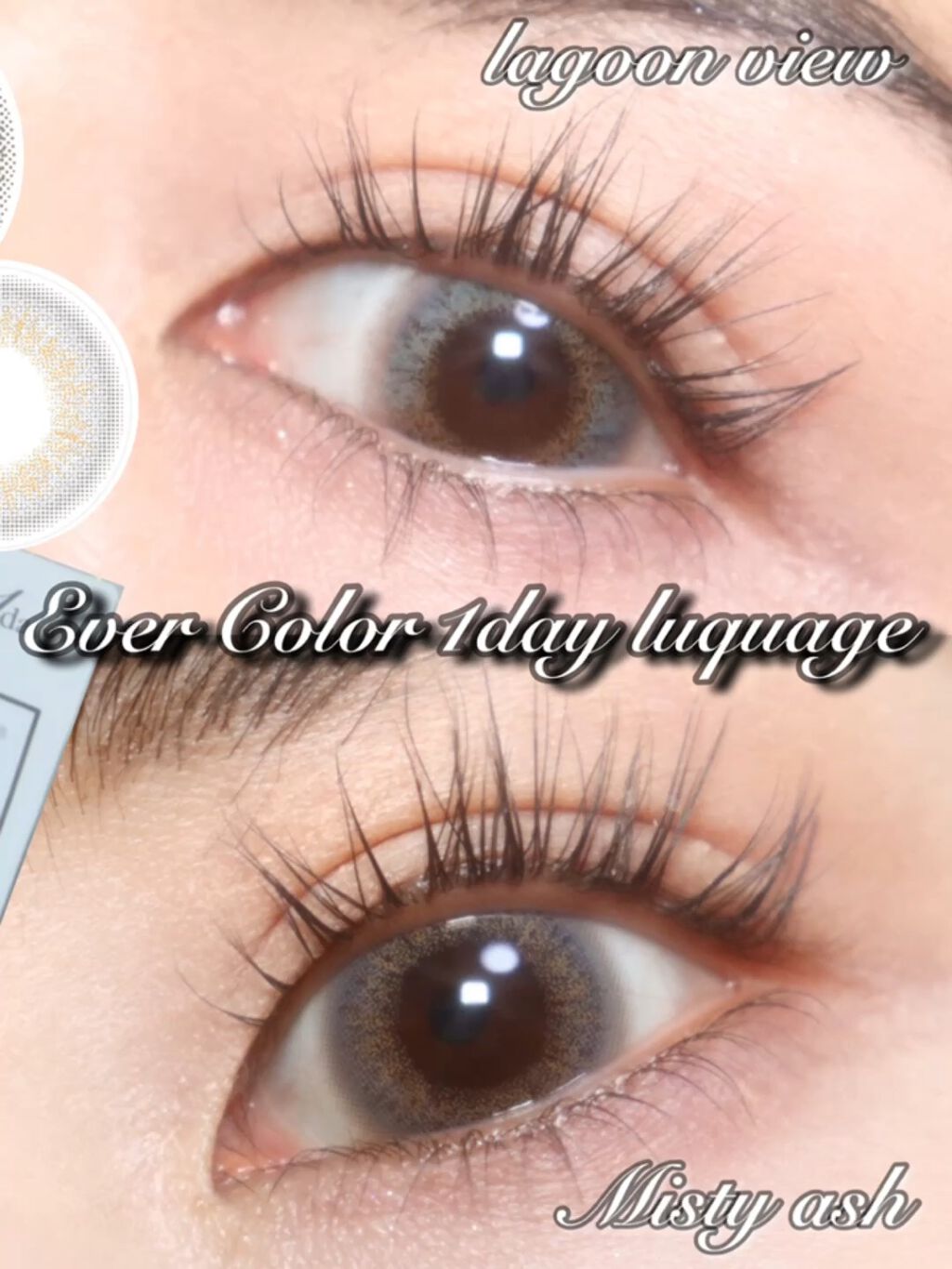 エバーカラーワンデー ルクアージュ/エバーカラー/ワンデー（１DAY）カラコンの動画クチコミ3つ目