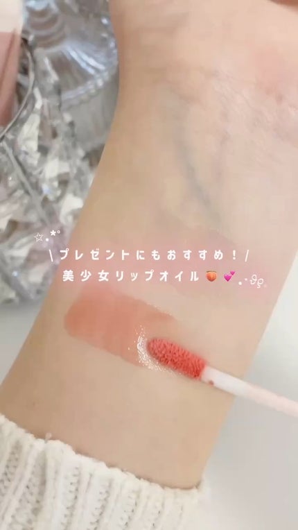 グロッシーリップオイル/SELVE/リップグロスの人気ショート動画