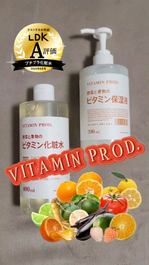 𓏸𓂂𓈒 野菜と果実のｽｷﾝｹｱ 𓈒𓂂𓏸

︎ ︎ ︎ ︎ ︎ ︎ ︎ ︎ ︎ ︎ ︎美容雑誌LDKにて          
╲プチプラ化粧水部門A評価╱
VITAMIN PROD.    -  ﾋﾞﾀﾐﾝﾌﾟﾛｯﾄﾞ -
野菜×