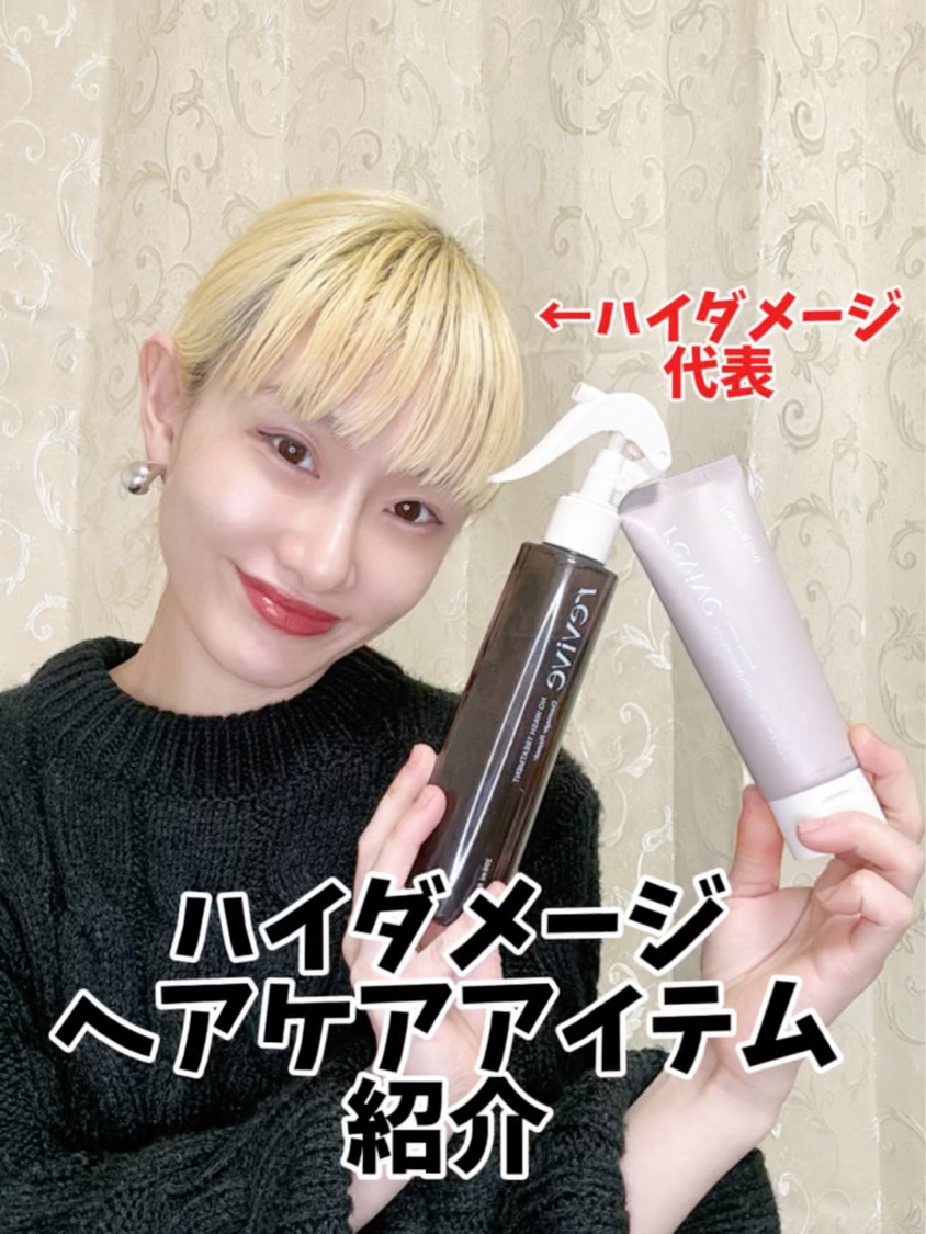 リバイブ ノーウォッシュトリートメント ダメージリペア/Healing bird/アウトバストリートメントを使ったクチコミ（1枚目）