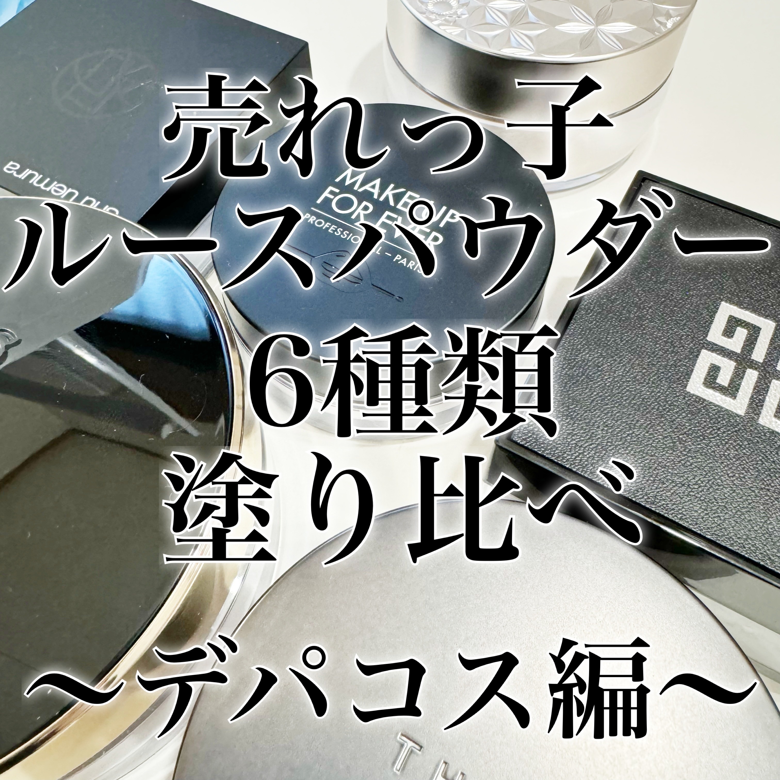 ザ ルース パウダー/SUQQU/ルースパウダーの人気ショート動画