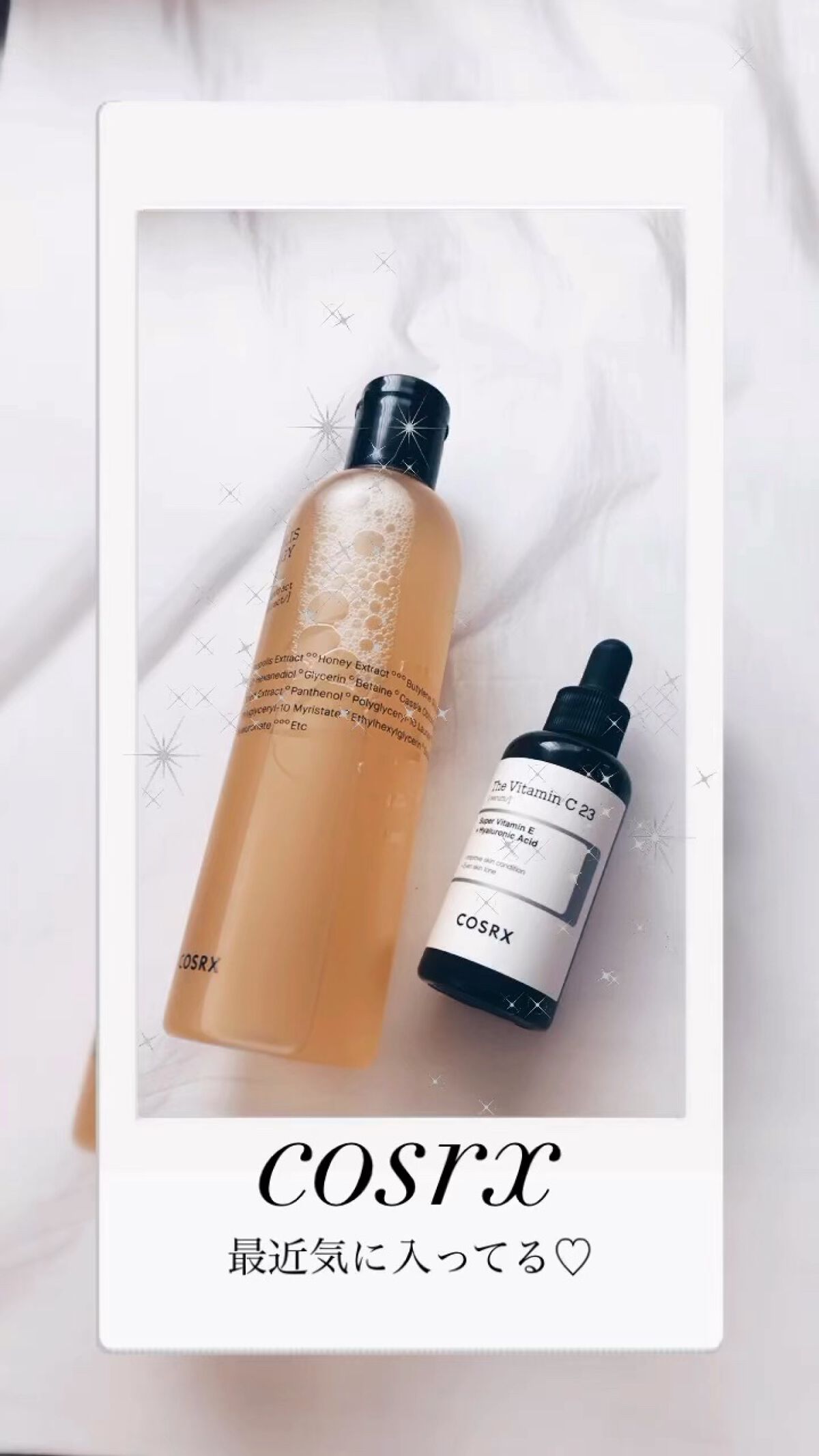 最近のお気に入りスキンケア💛


#COSRX
#フルフィットプロポリスシナジートナー
#ザビタミンC23セラム


トナーは若干とろみがあるけれど
塗り心地はわりとさっぱり☺


セラムは色んな方のコメントで
見かけるように香りがまさに