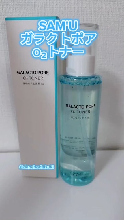 サミュ ガラクトポア オーツートナー/SAM'U/化粧水の人気ショート動画