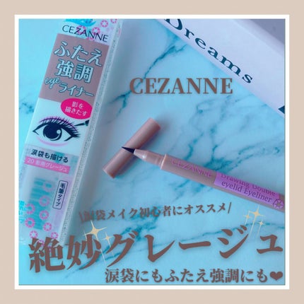 描くふたえアイライナー/CEZANNE/リキッドアイライナーの人気ショート動画