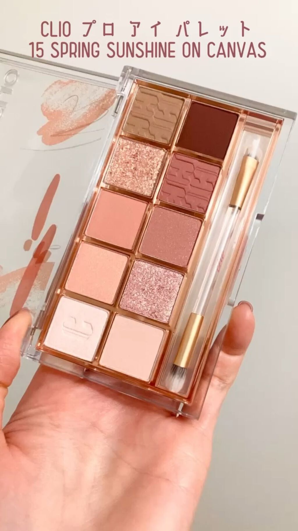 プロ アイ パレット/CLIO/アイシャドウパレットを使ったクチコミ（1枚目）