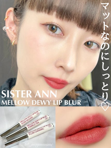 メロウデューイリップブラー/SISTER ANN/口紅の人気ショート動画