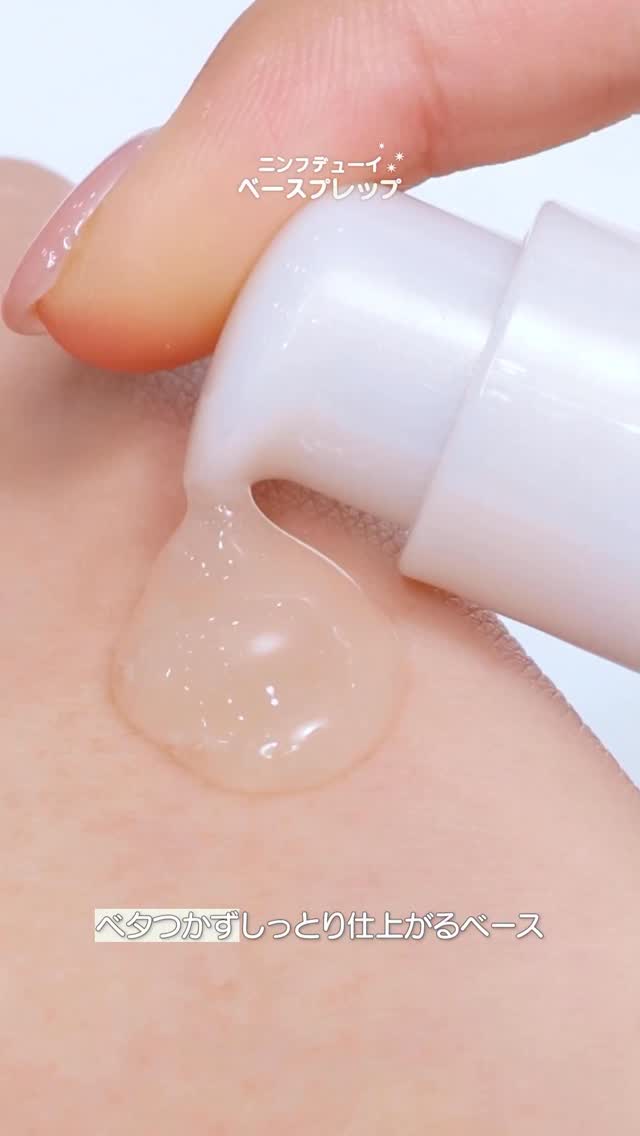 ニンフデューイベースプレップ/ETUDE/化粧下地を使ったクチコミ（1枚目）