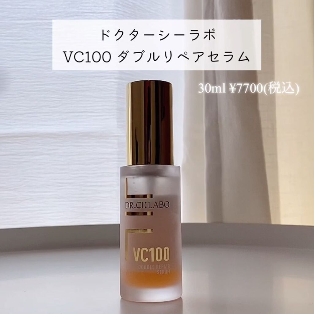 VC100ダブルリペアセラム/ドクターシーラボⓇ/美容液を使ったクチコミ（2枚目）