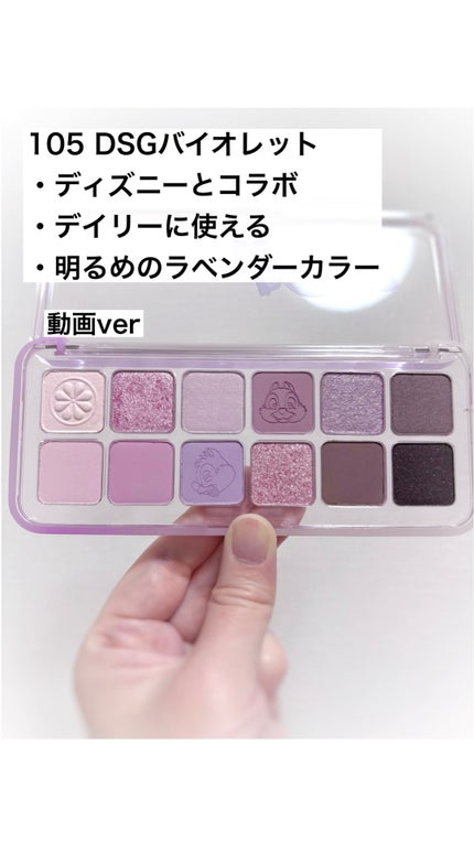 プロ アイ パレット エアー/CLIO/アイシャドウパレットの人気ショート動画