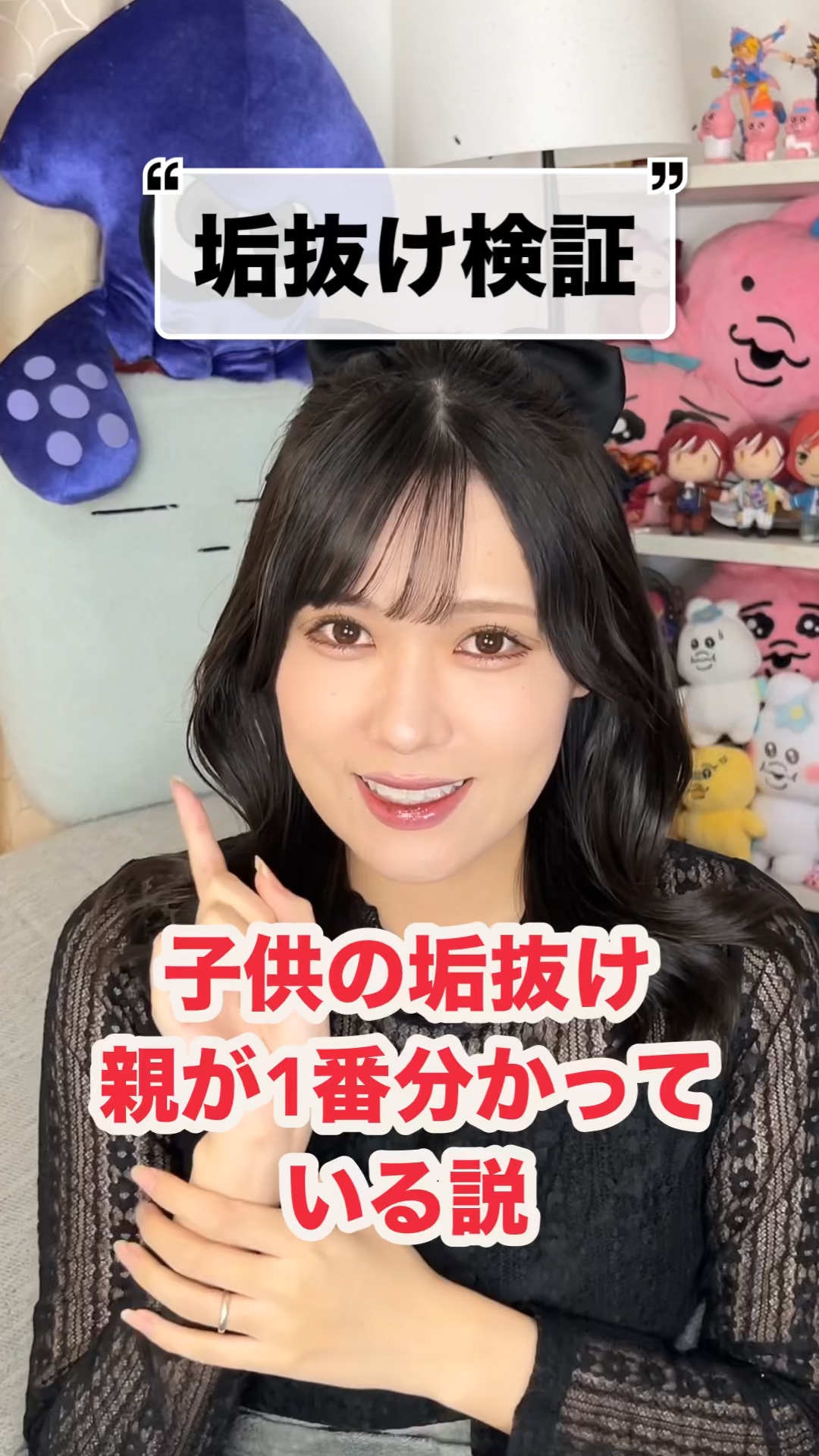 子供の垢抜け、親が1番分かっている説！！検証～！！！！立証できたかな？皆はどう思う？
⁡
🙏この投稿がいいなと思ったら
     ♥️&📎をお願いします！
     (いつも心の支えになっています)
⁡
⁡
∞-------------