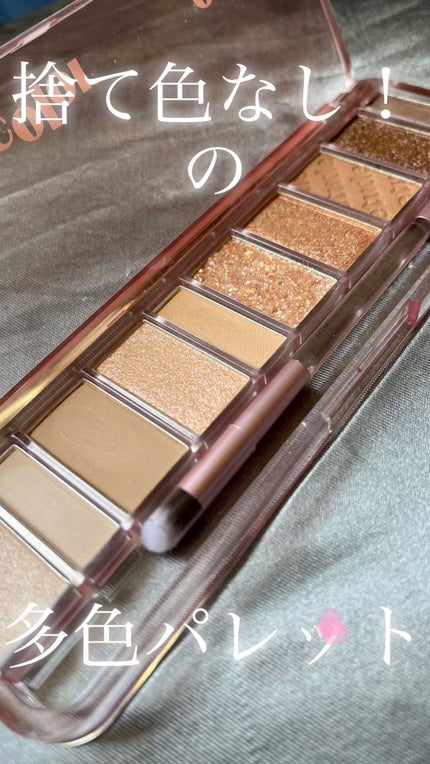 プレイカラー アイシャドウ/ETUDE/アイシャドウパレットの人気ショート動画
