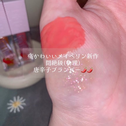 リフタープランプ/MAYBELLINE NEW YORK/リップグロスの人気ショート動画