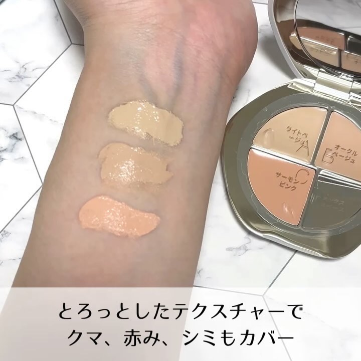 TIMAGE  クリーミーコンシーラーパレット/TIMAGE/パレットコンシーラーを使ったクチコミ（3枚目）